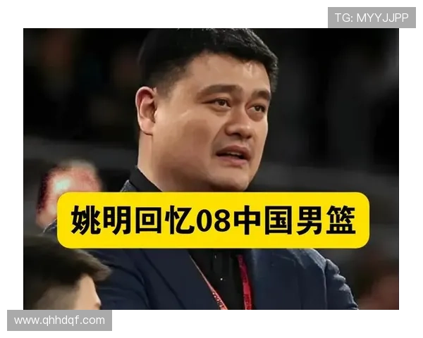 横水姚明：从小镇走出的篮球巨星与中国体育的传奇之路